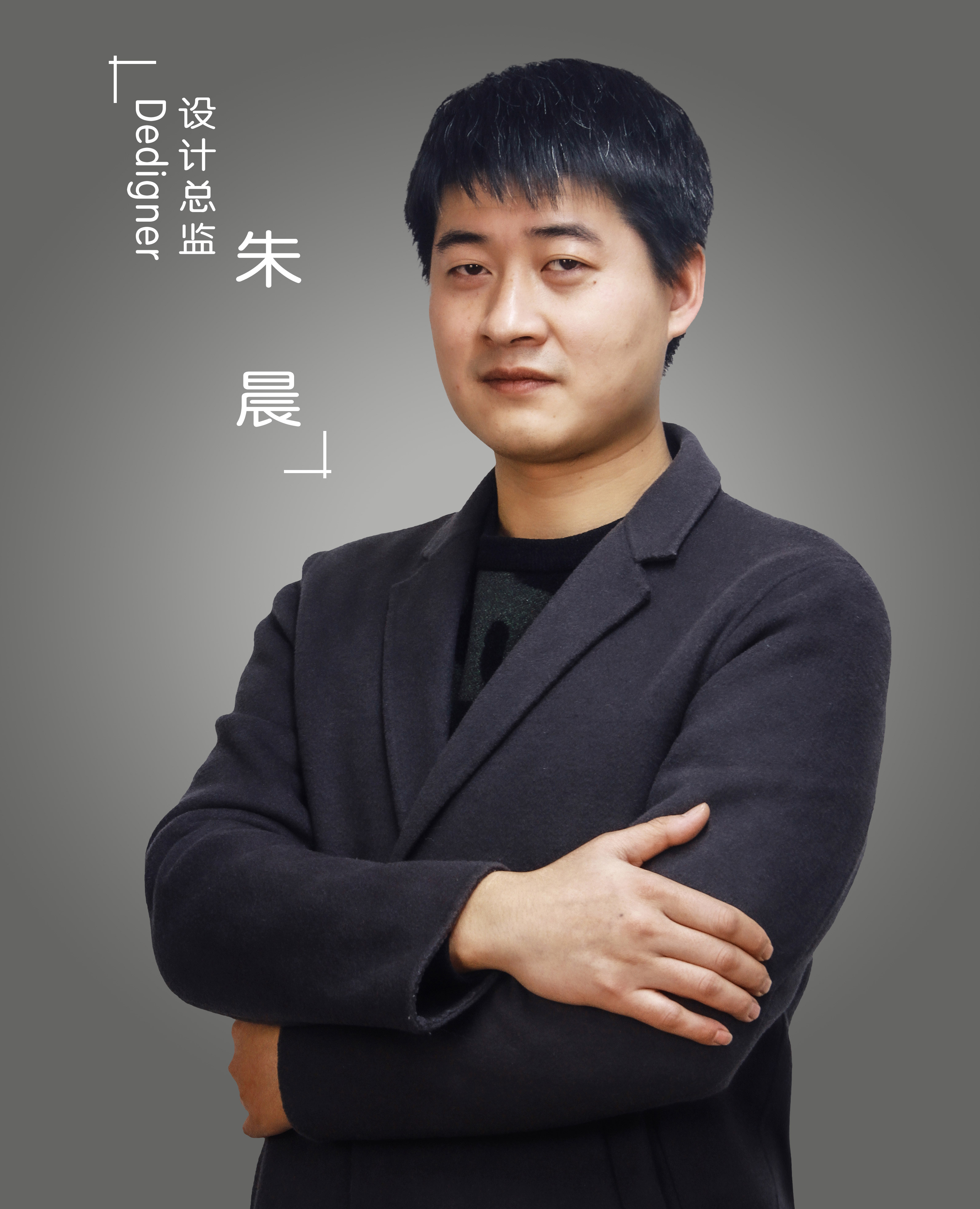 朱晨