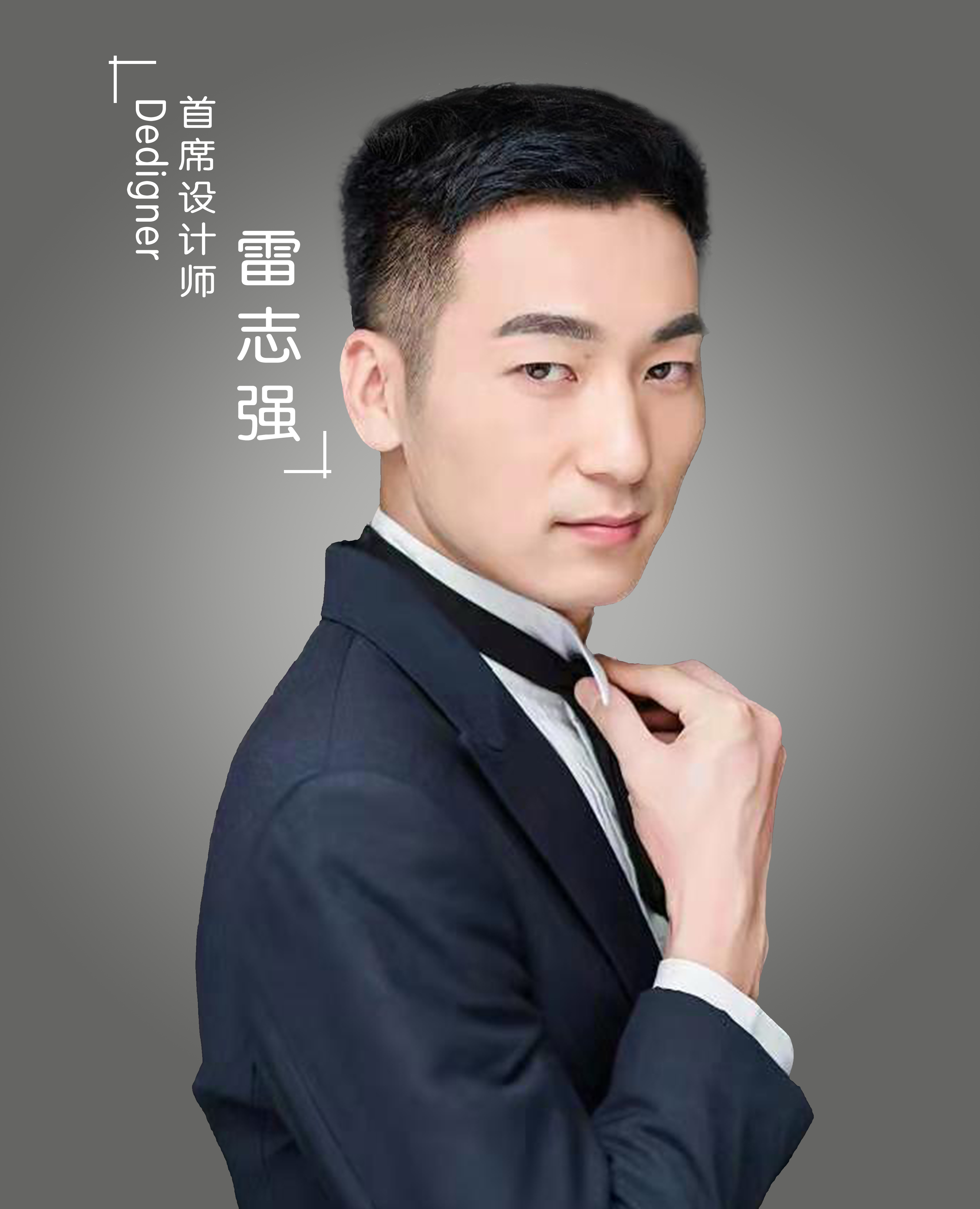 雷志强