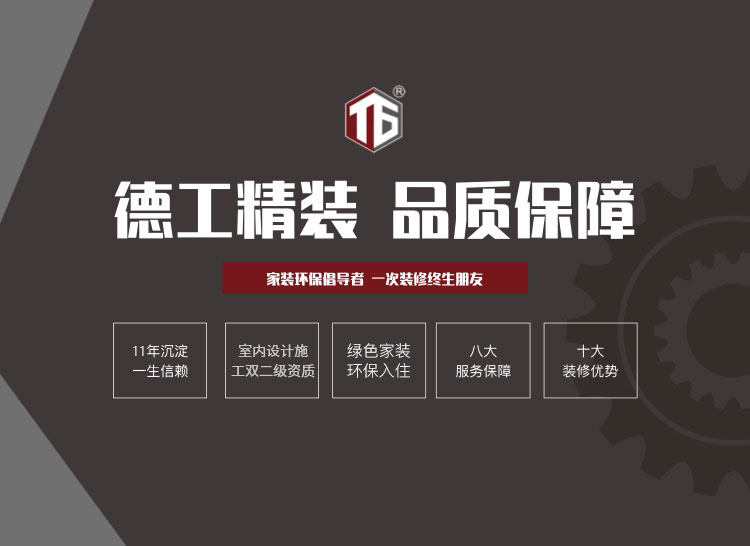 品质保障