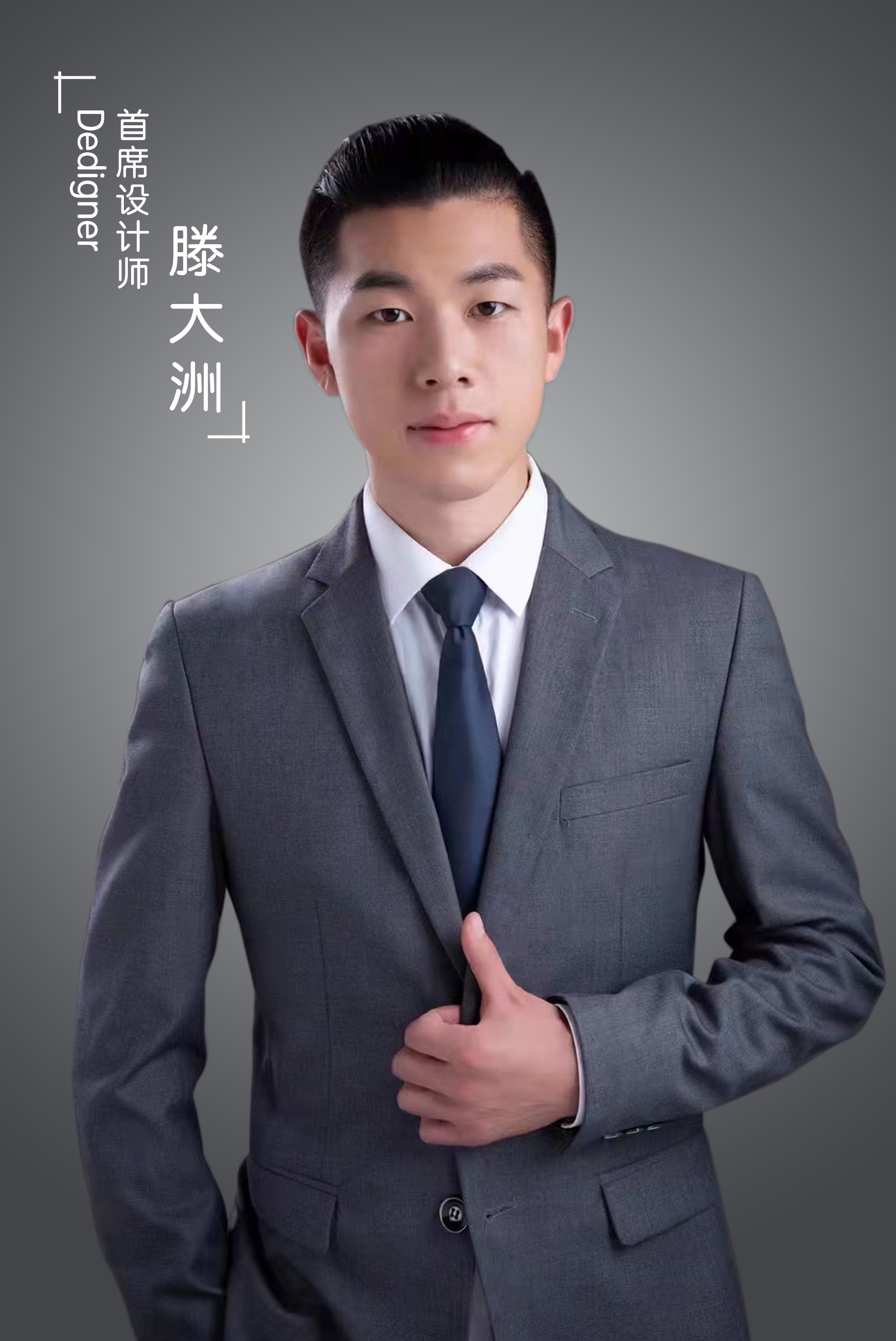 滕大洲