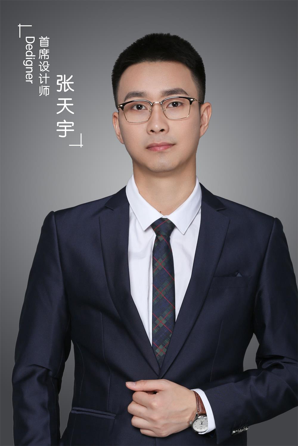 张天宇