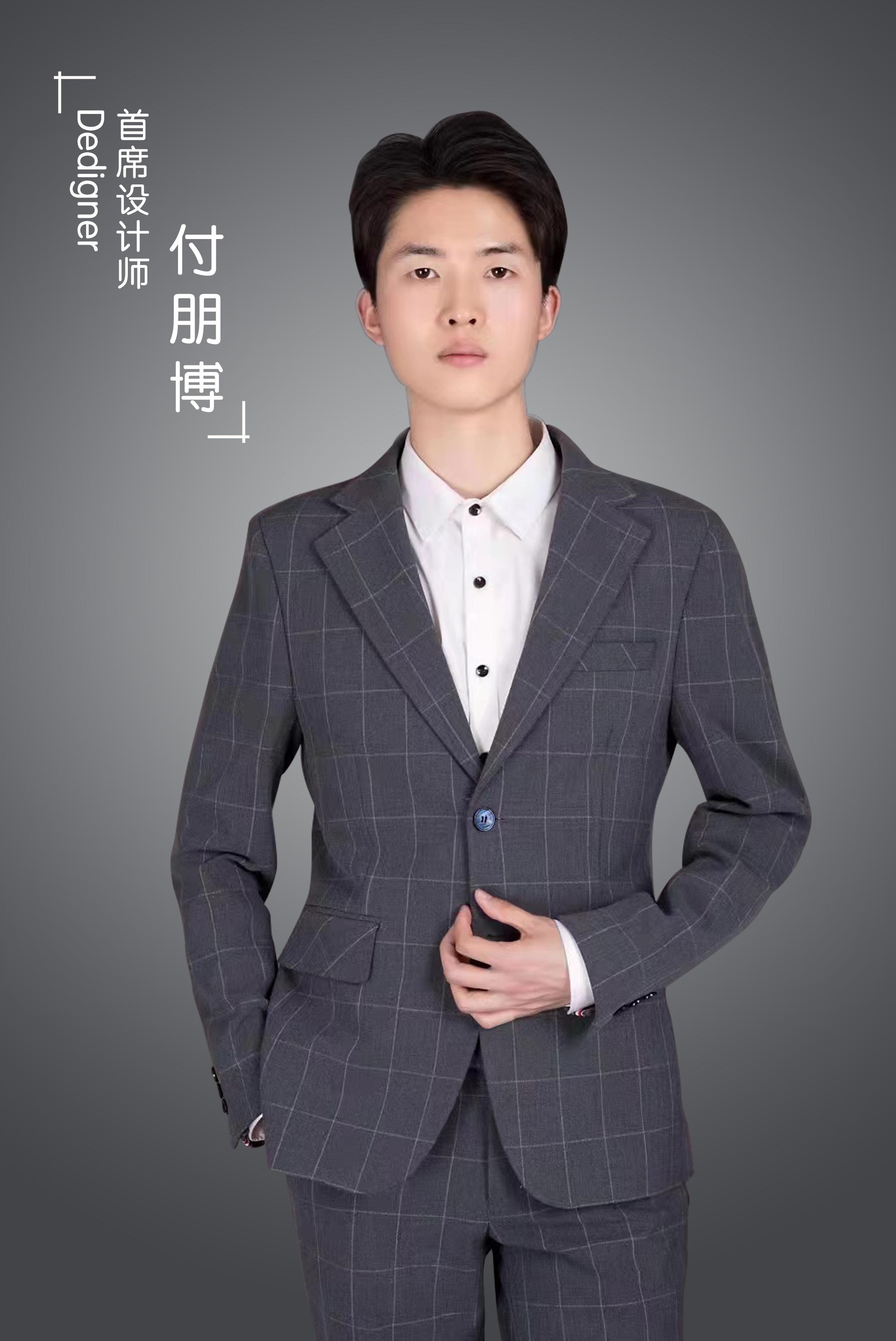 付朋博