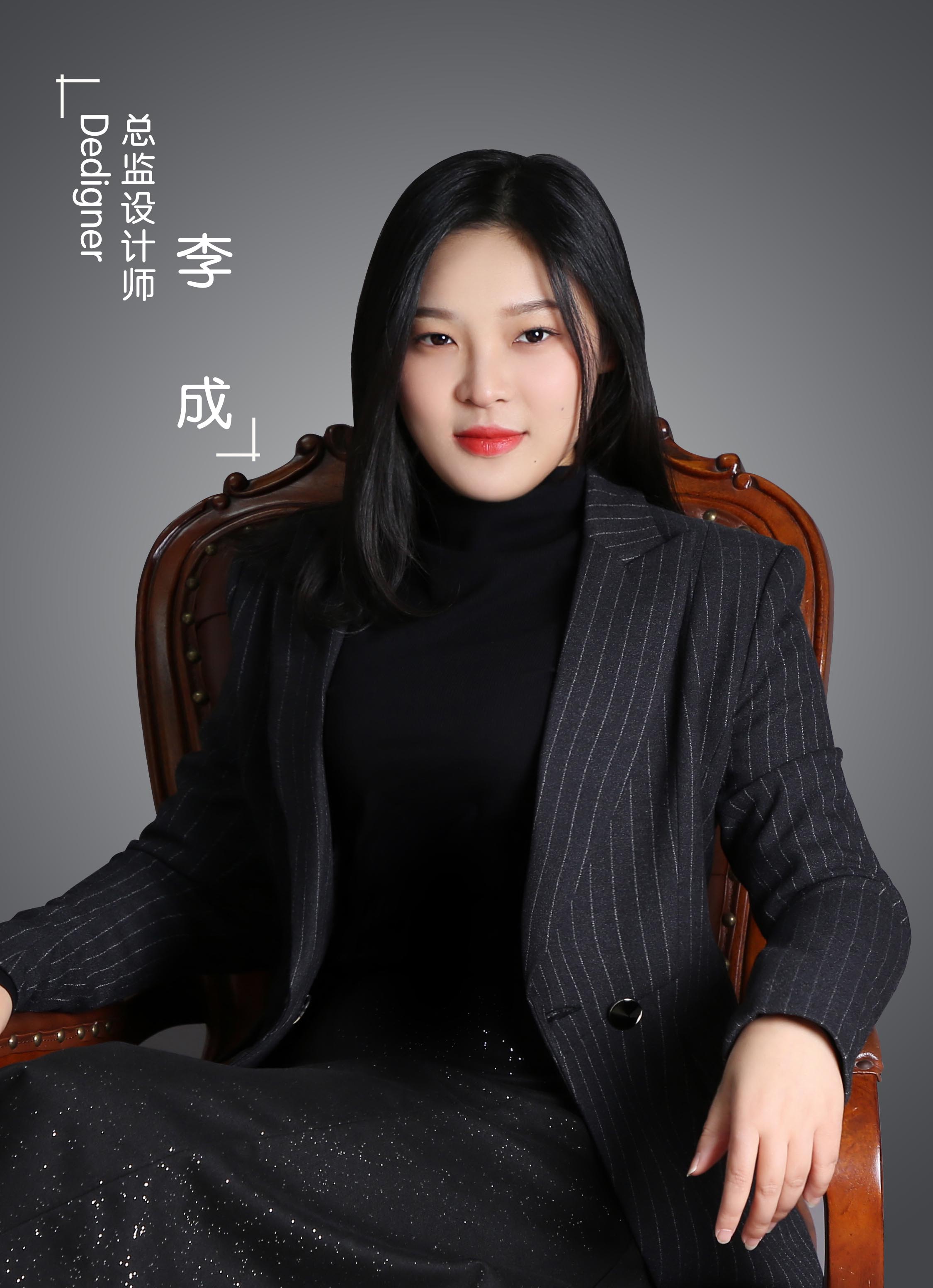 李成