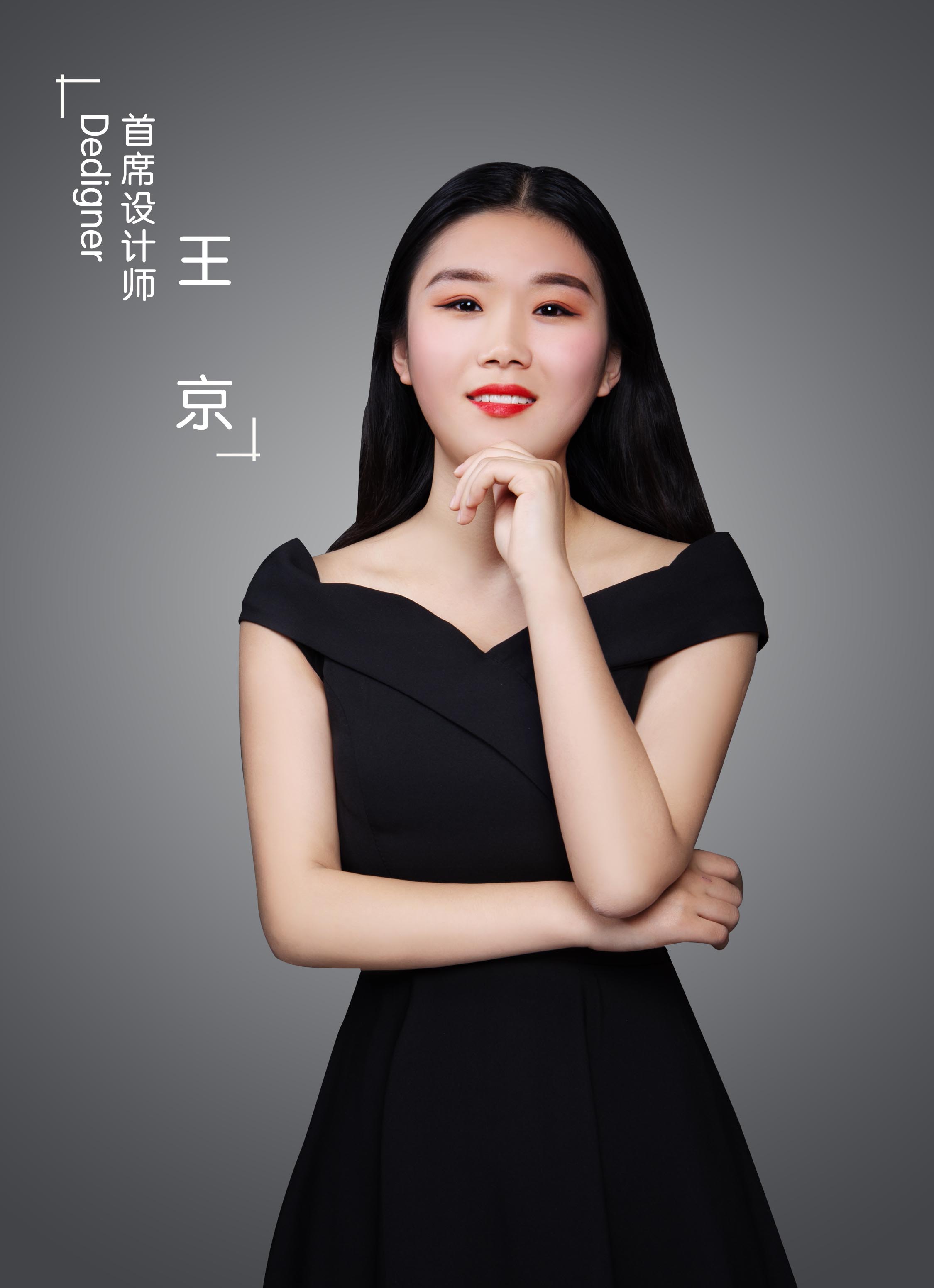 王京