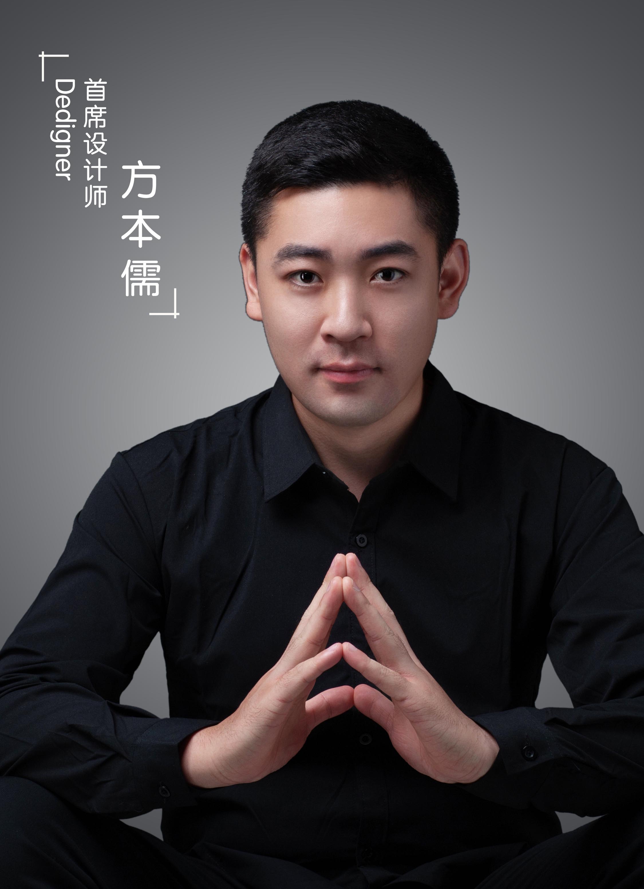 方本儒