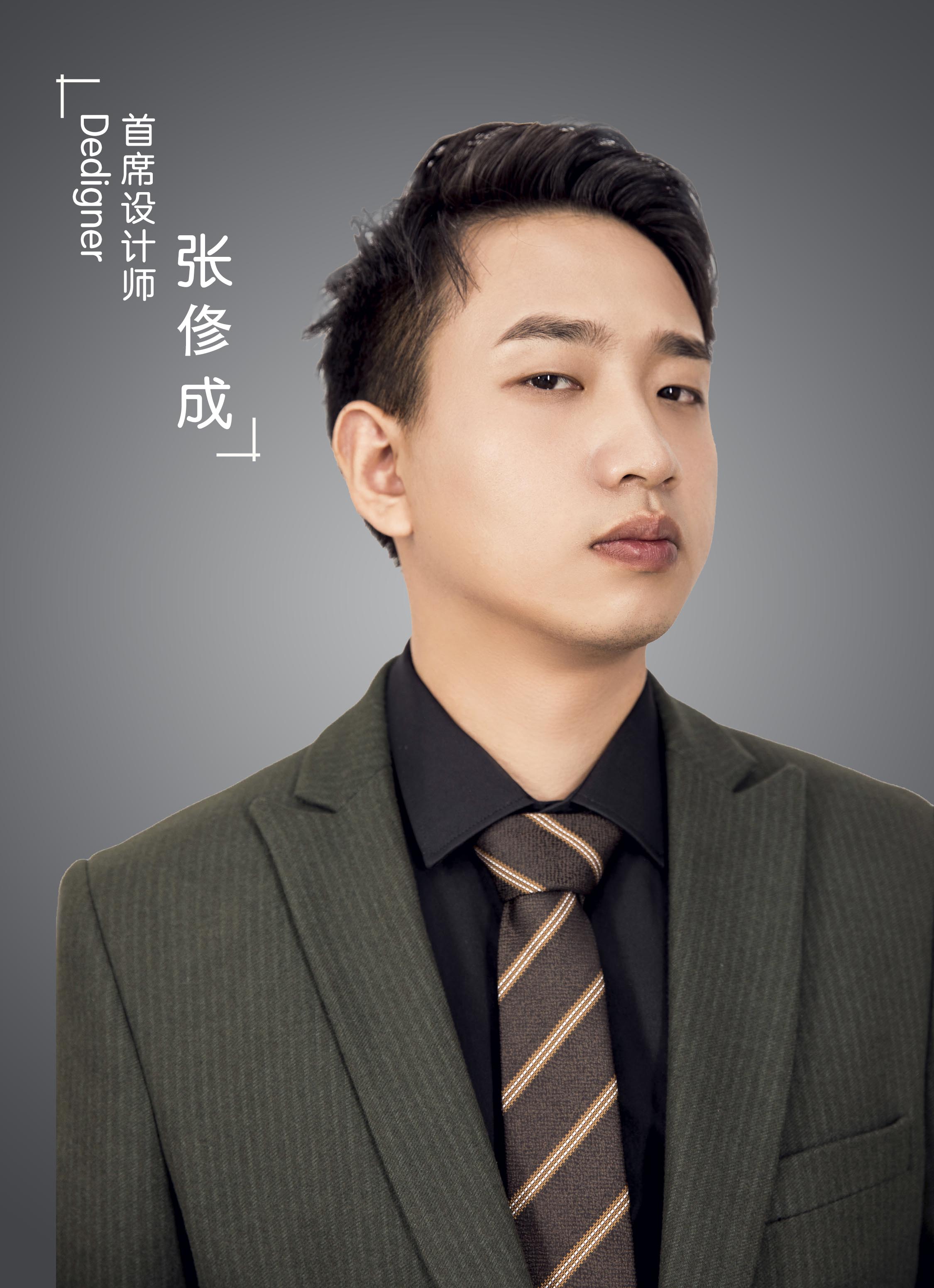 张修成
