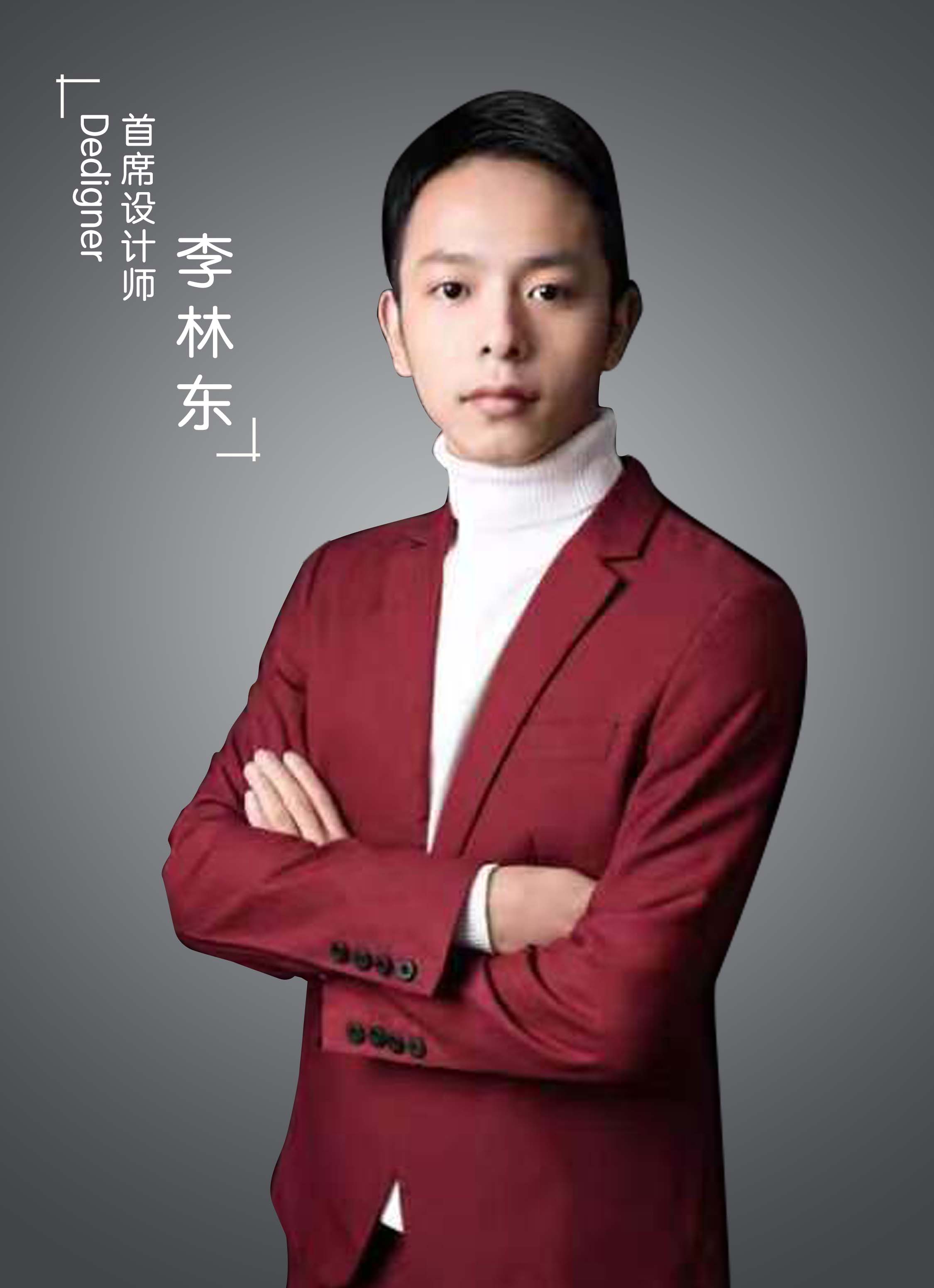 李林东