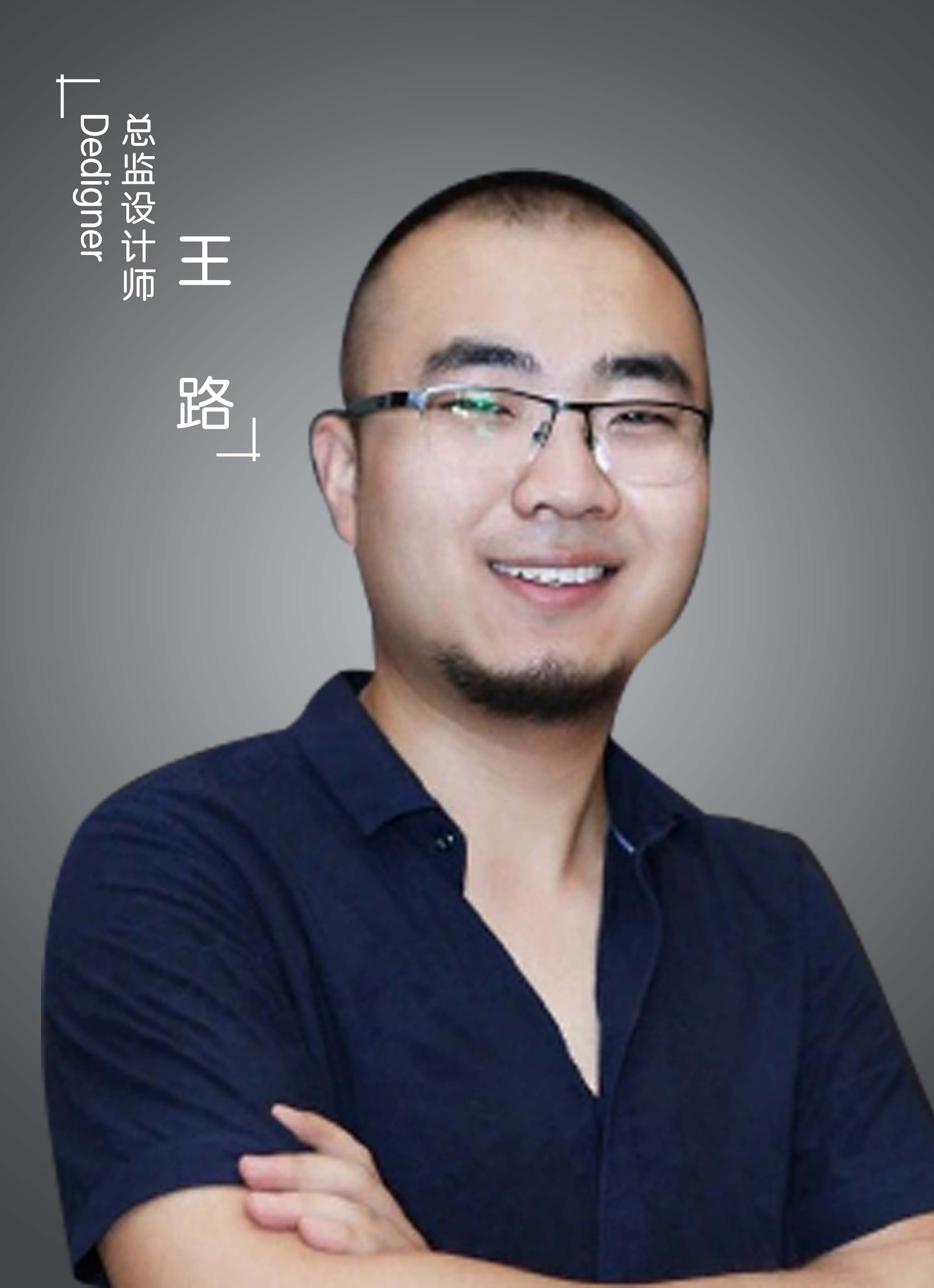 王路