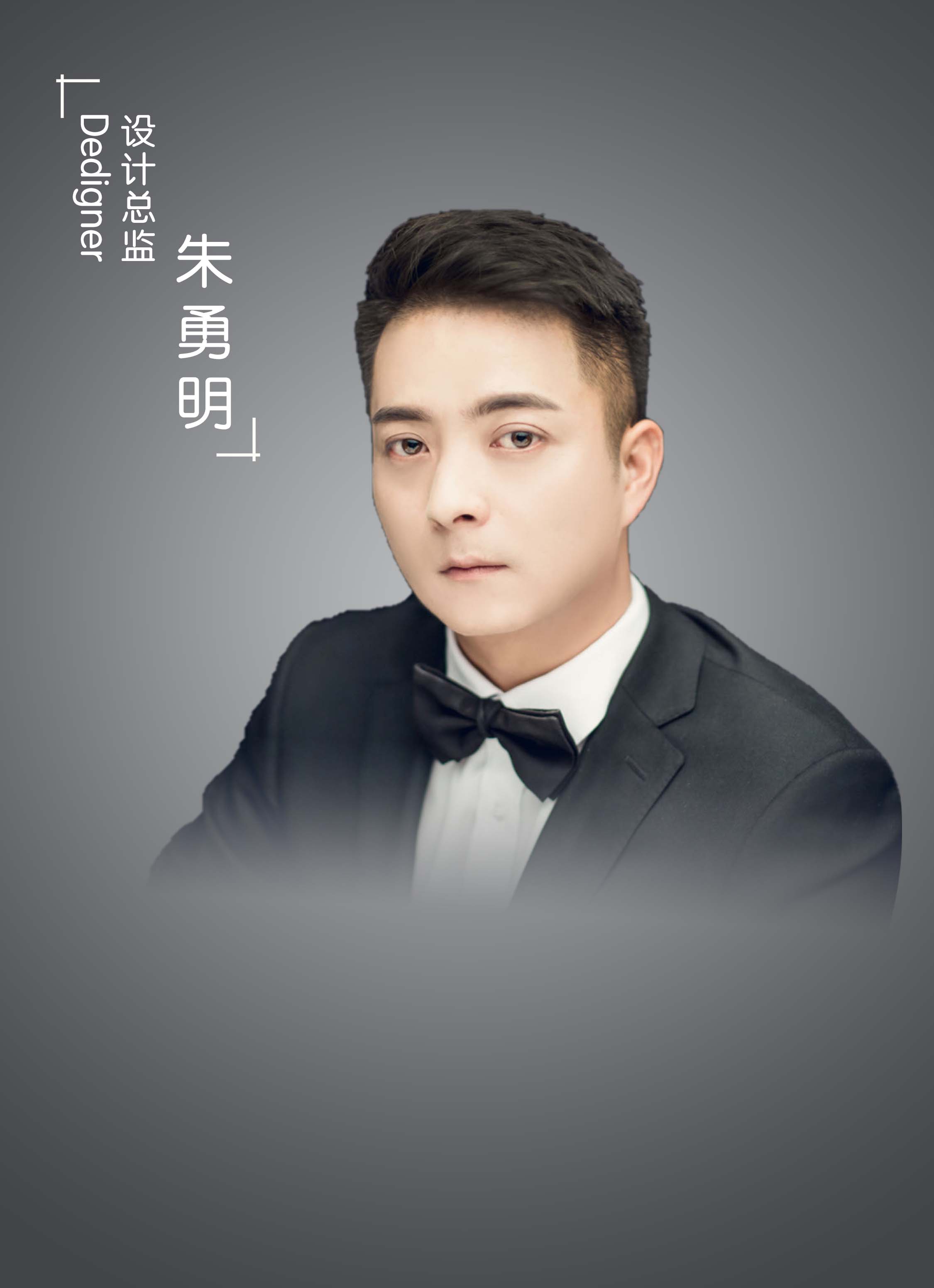 朱勇明