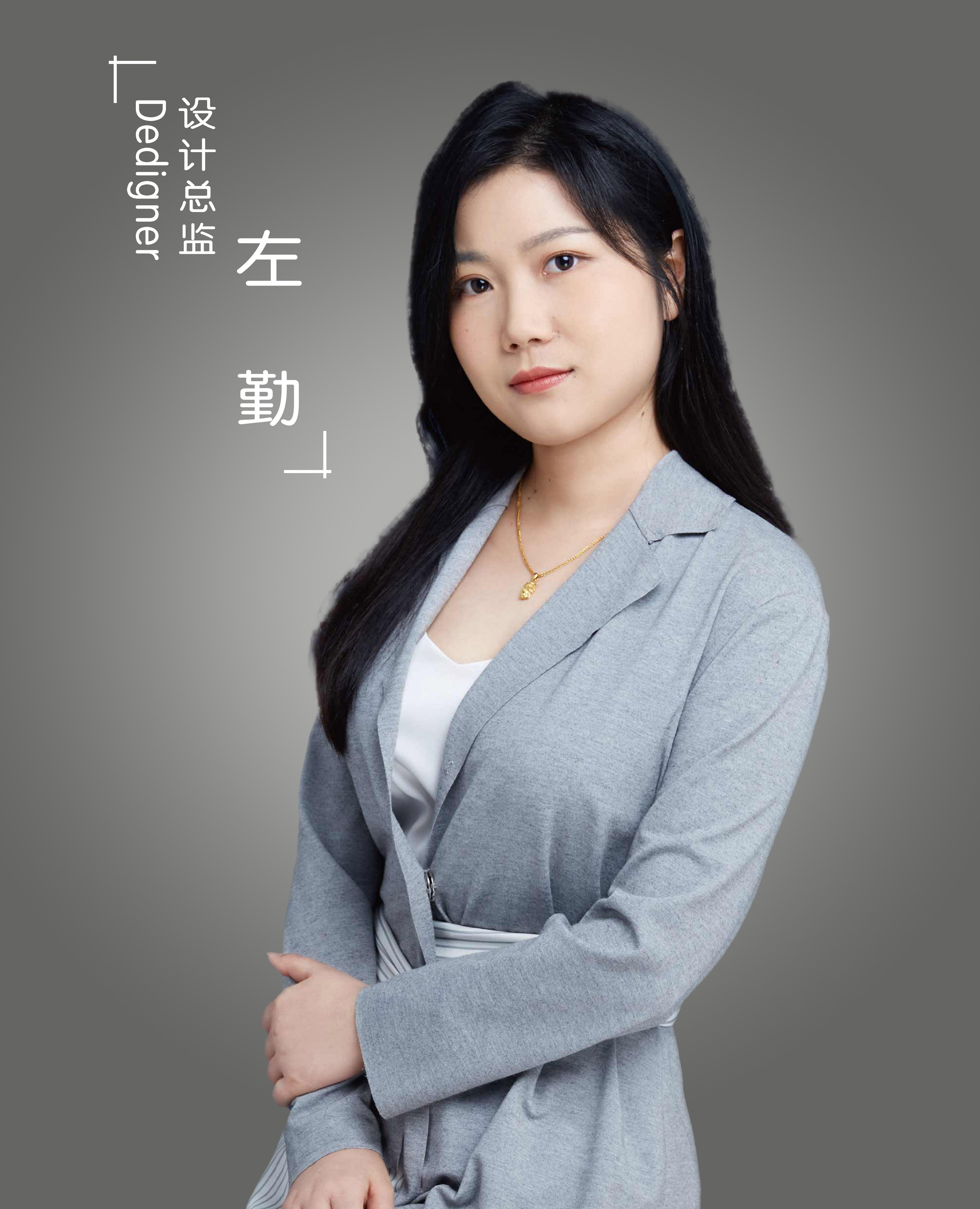 左勤
